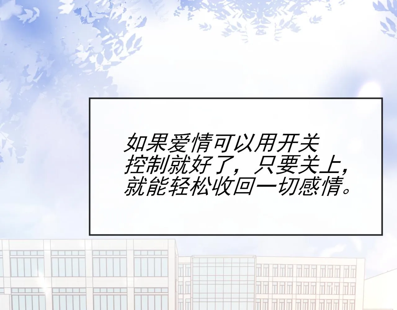 第43话 为你写歌 第82页
