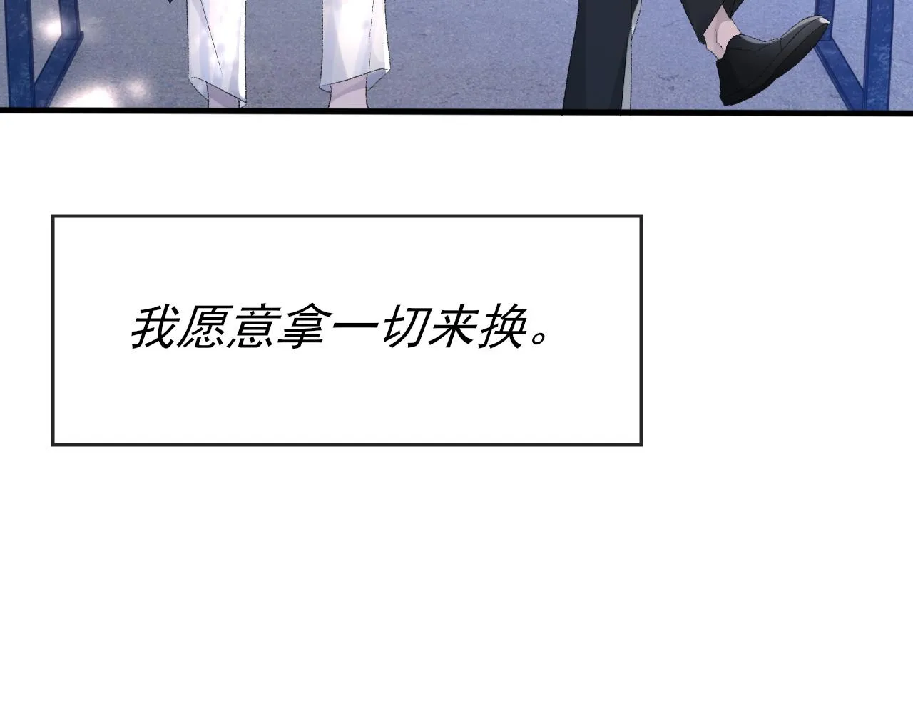 第43话 为你写歌 第84页