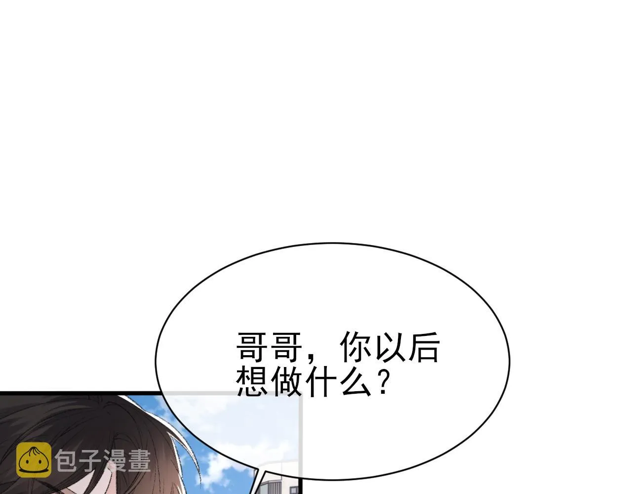 第43话 为你写歌 第85页