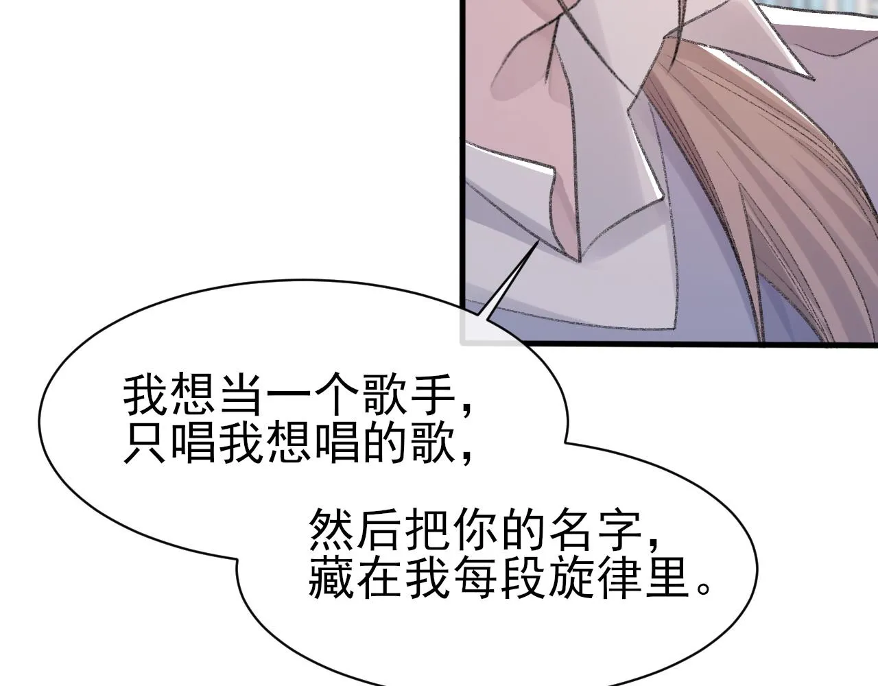 第43话 为你写歌 第88页