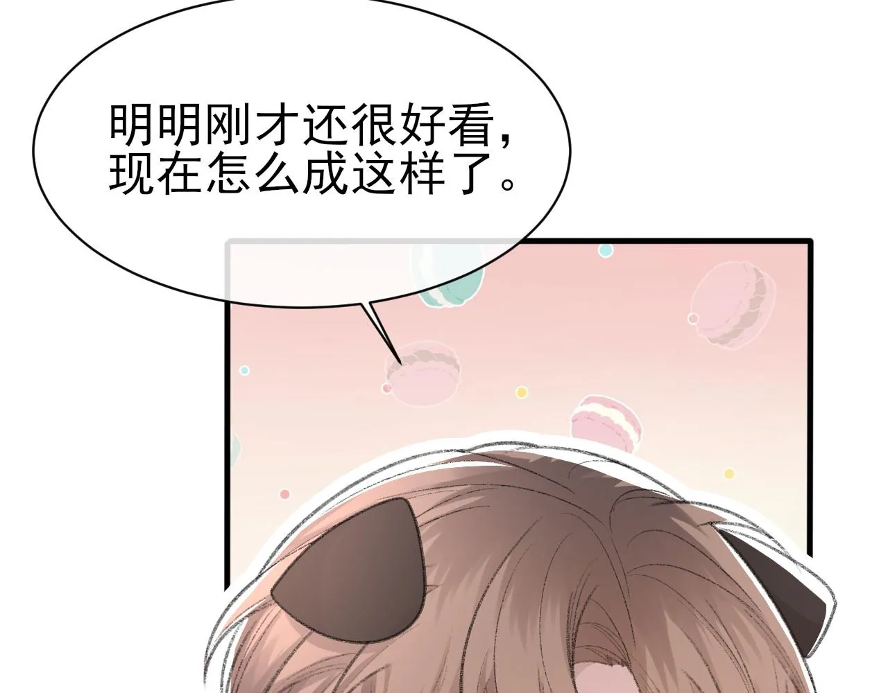 第43话 为你写歌 第94页