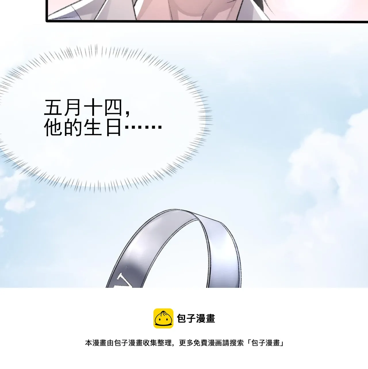第43话 为你写歌 第101页