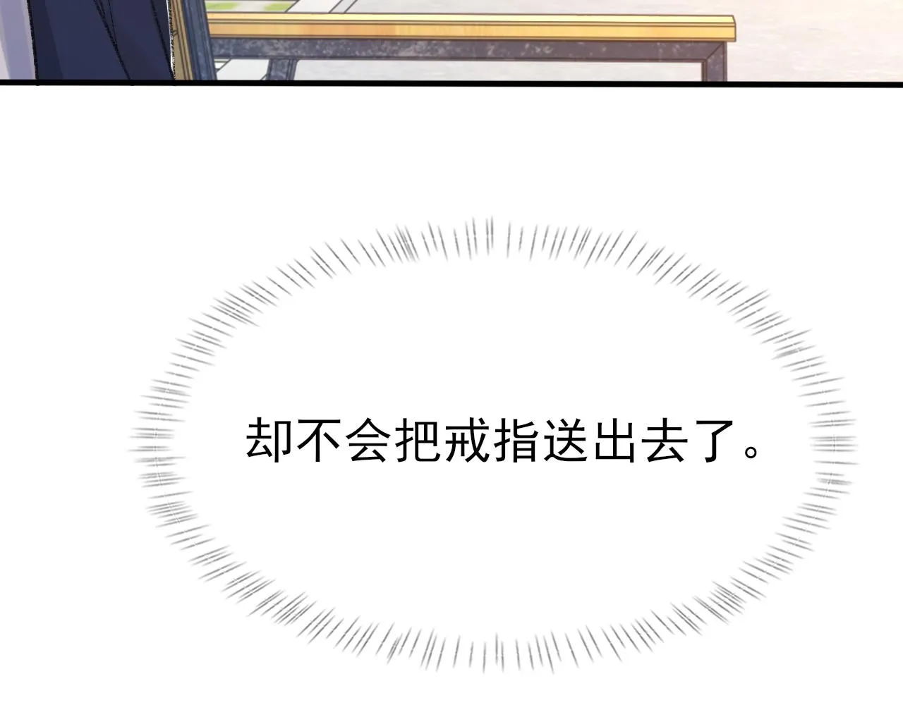 第43话 为你写歌 第104页