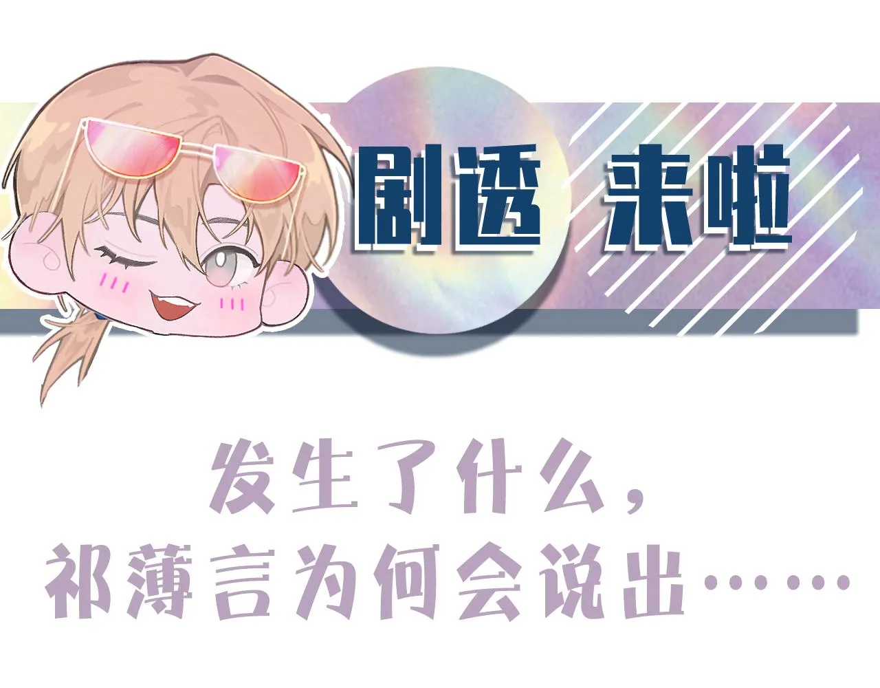 第43话 为你写歌 第106页
