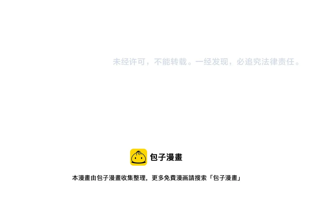第43话 为你写歌 第110页