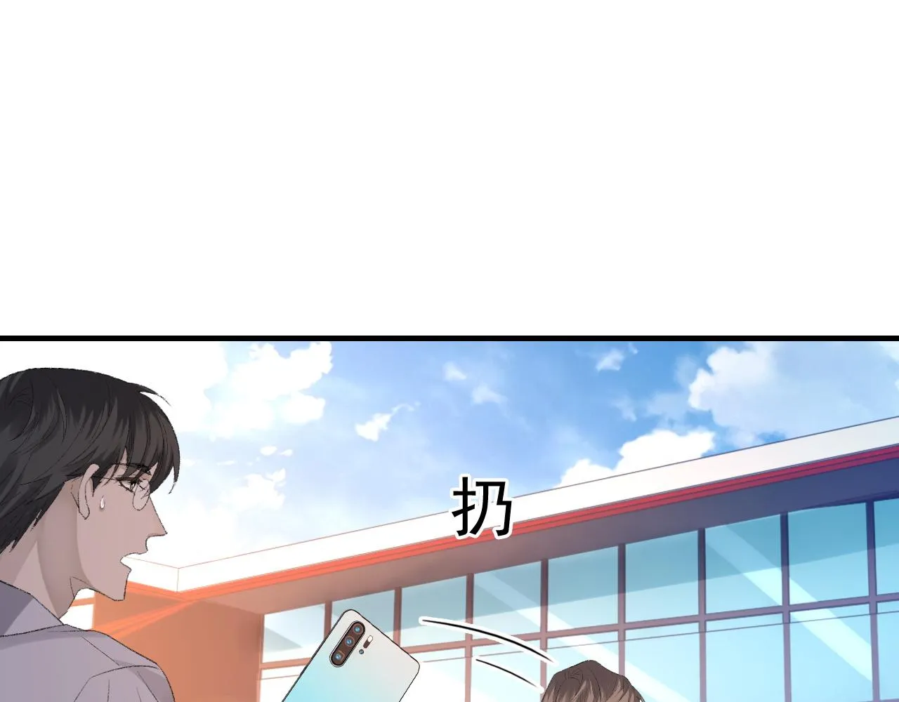 第49话 我要求分手 第9页