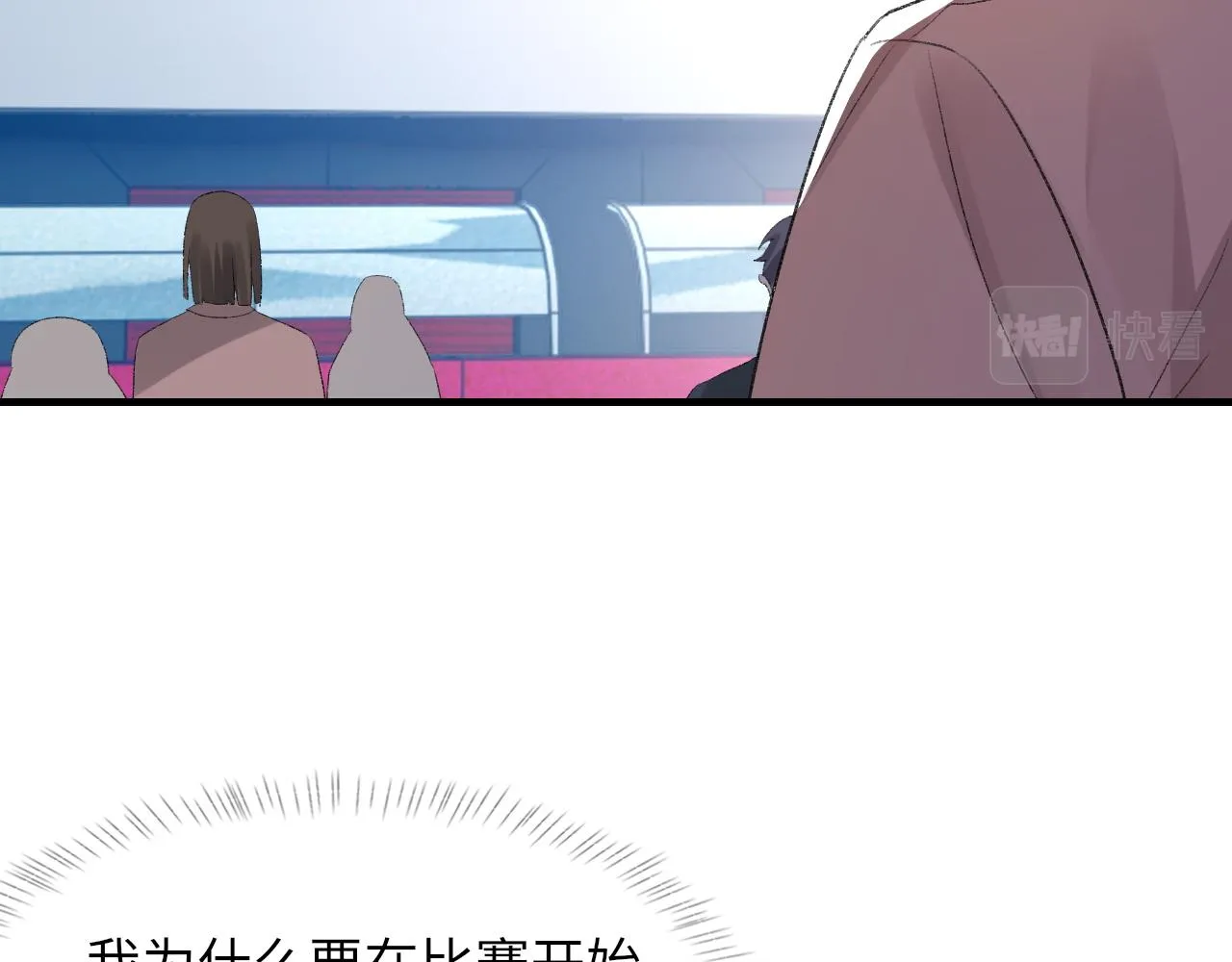 第49话 我要求分手 第13页