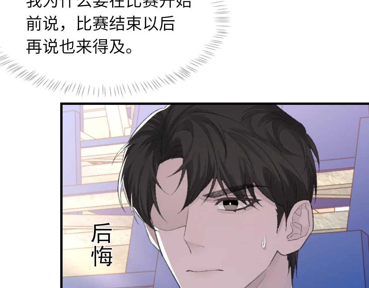 第49话 我要求分手 第14页