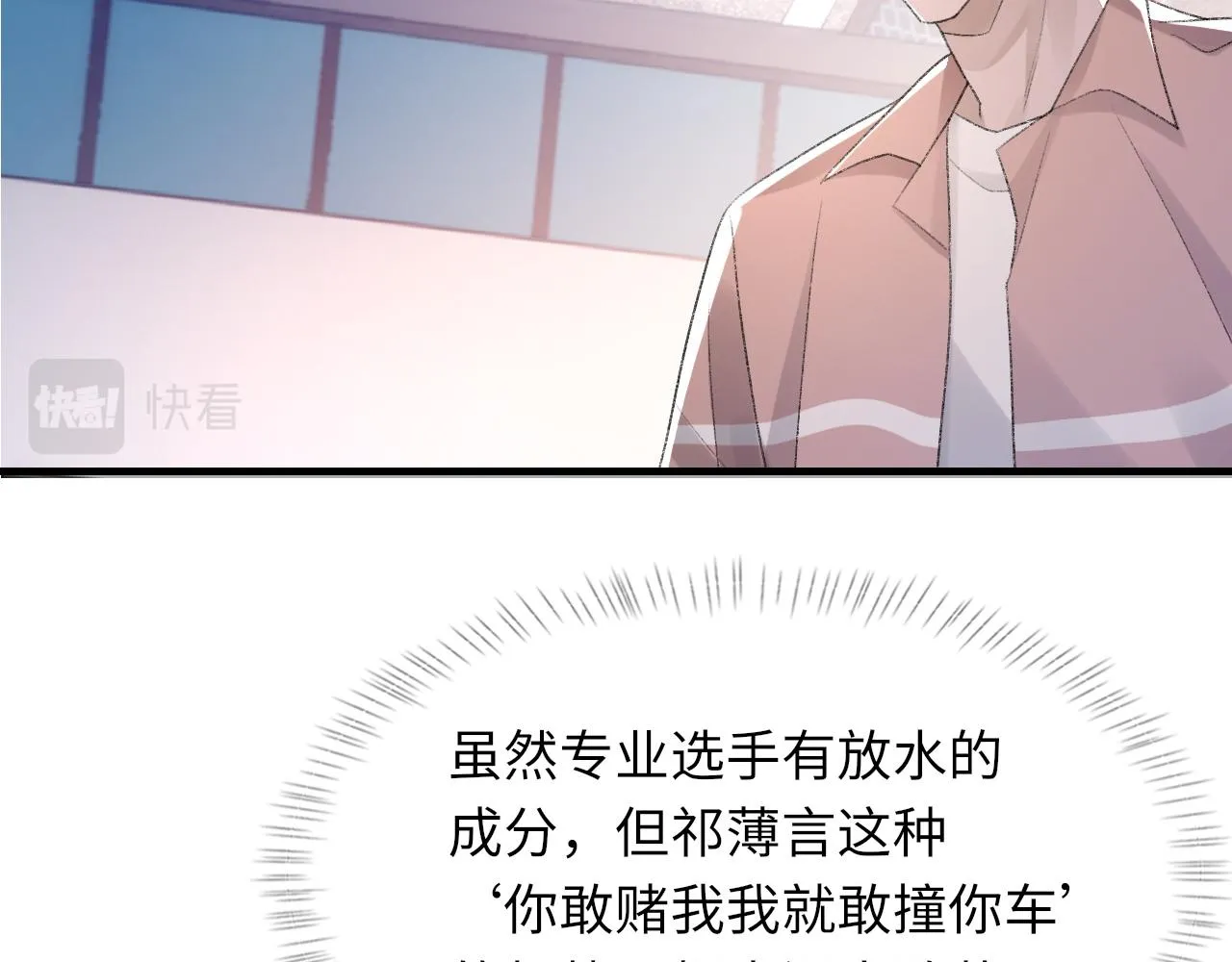 第49话 我要求分手 第25页