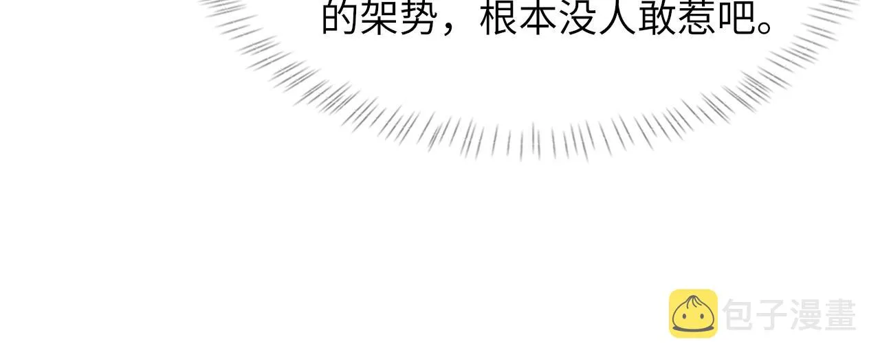 第49话 我要求分手 第26页
