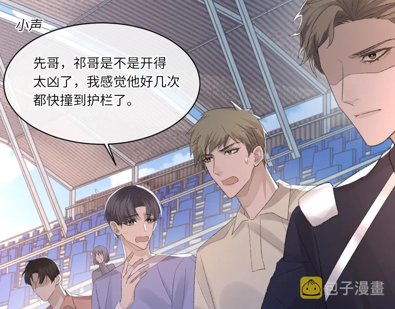第49话 我要求分手 第28页