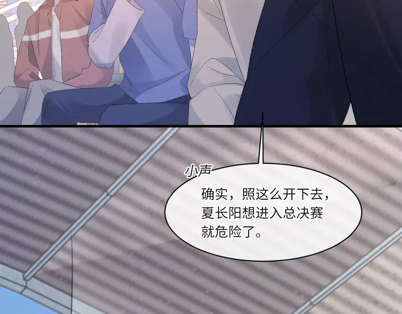 第49话 我要求分手 第29页