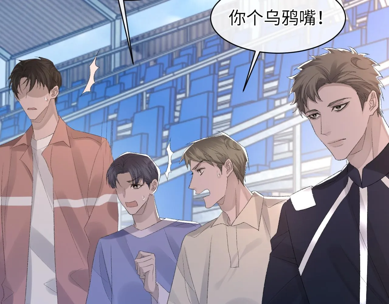 第49话 我要求分手 第31页