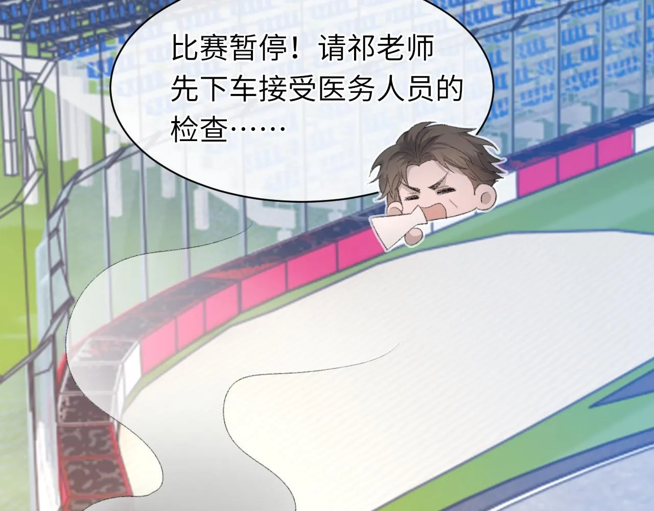 第49话 我要求分手 第33页