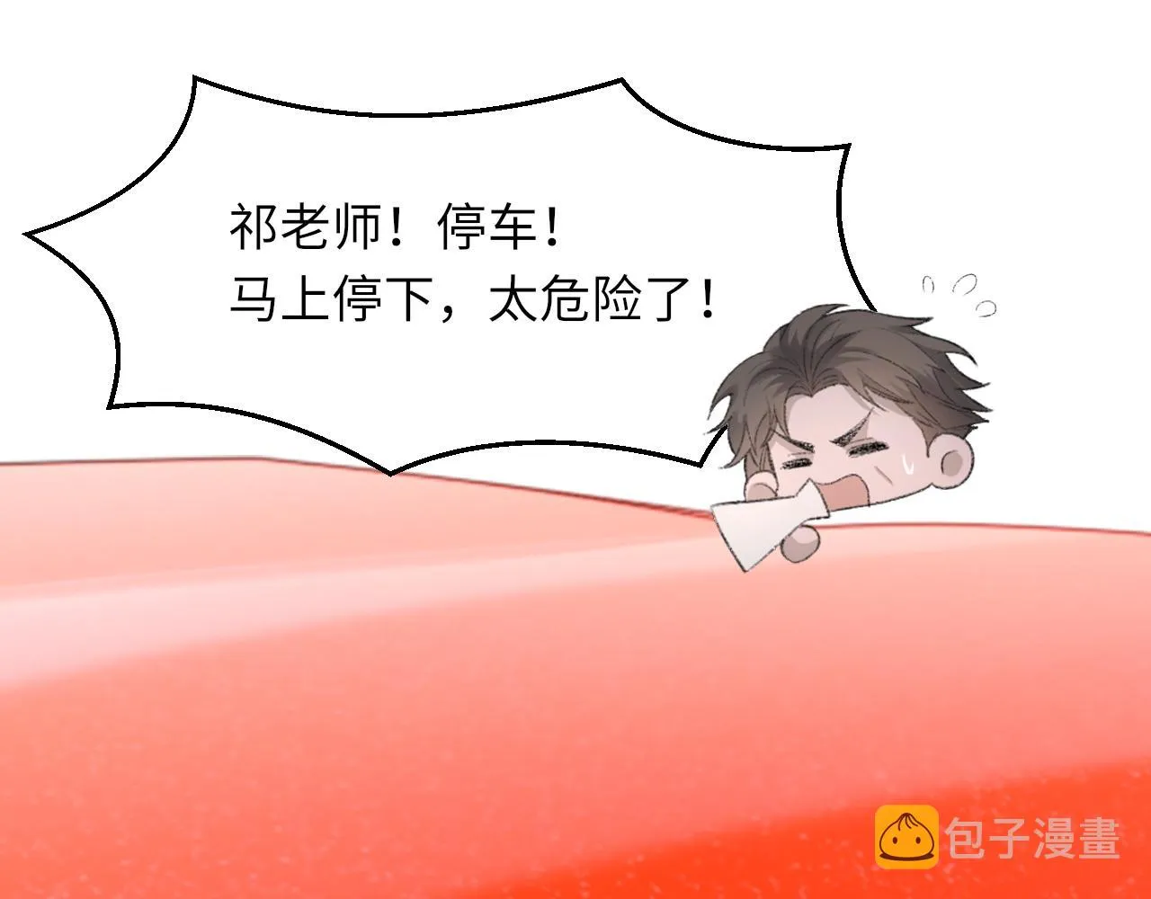 第49话 我要求分手 第41页