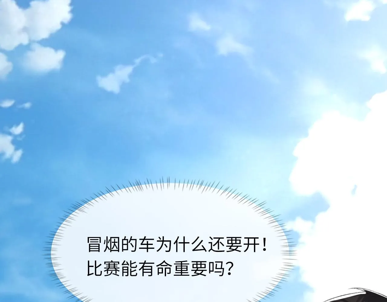 第49话 我要求分手 第47页