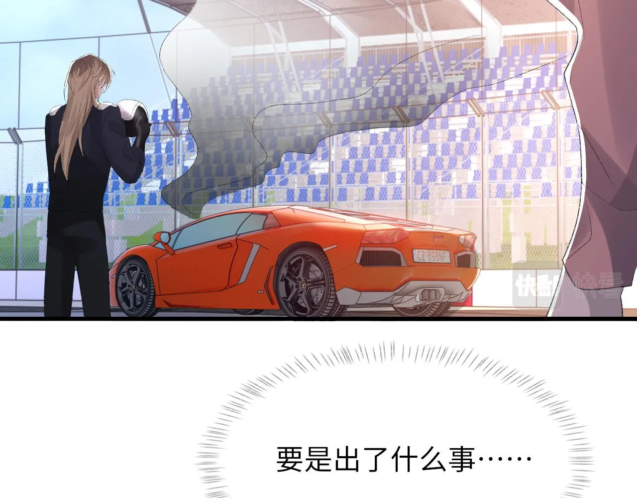 第49话 我要求分手 第49页