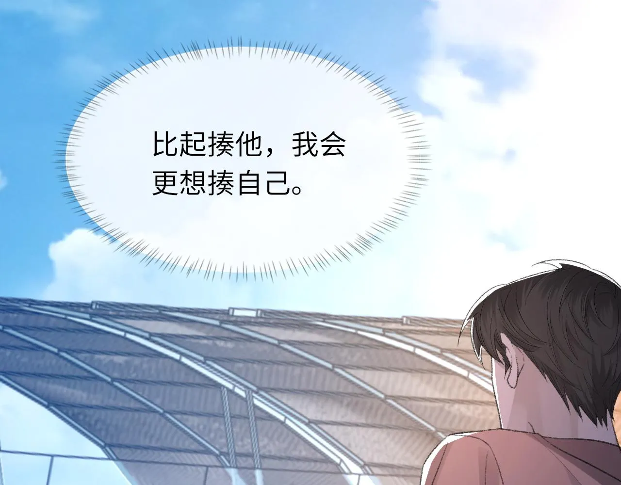 第49话 我要求分手 第52页
