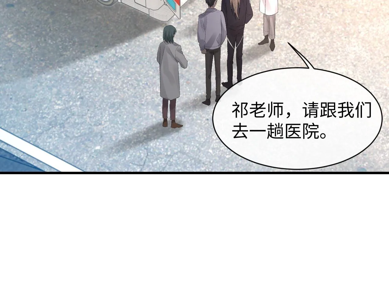 第49话 我要求分手 第58页