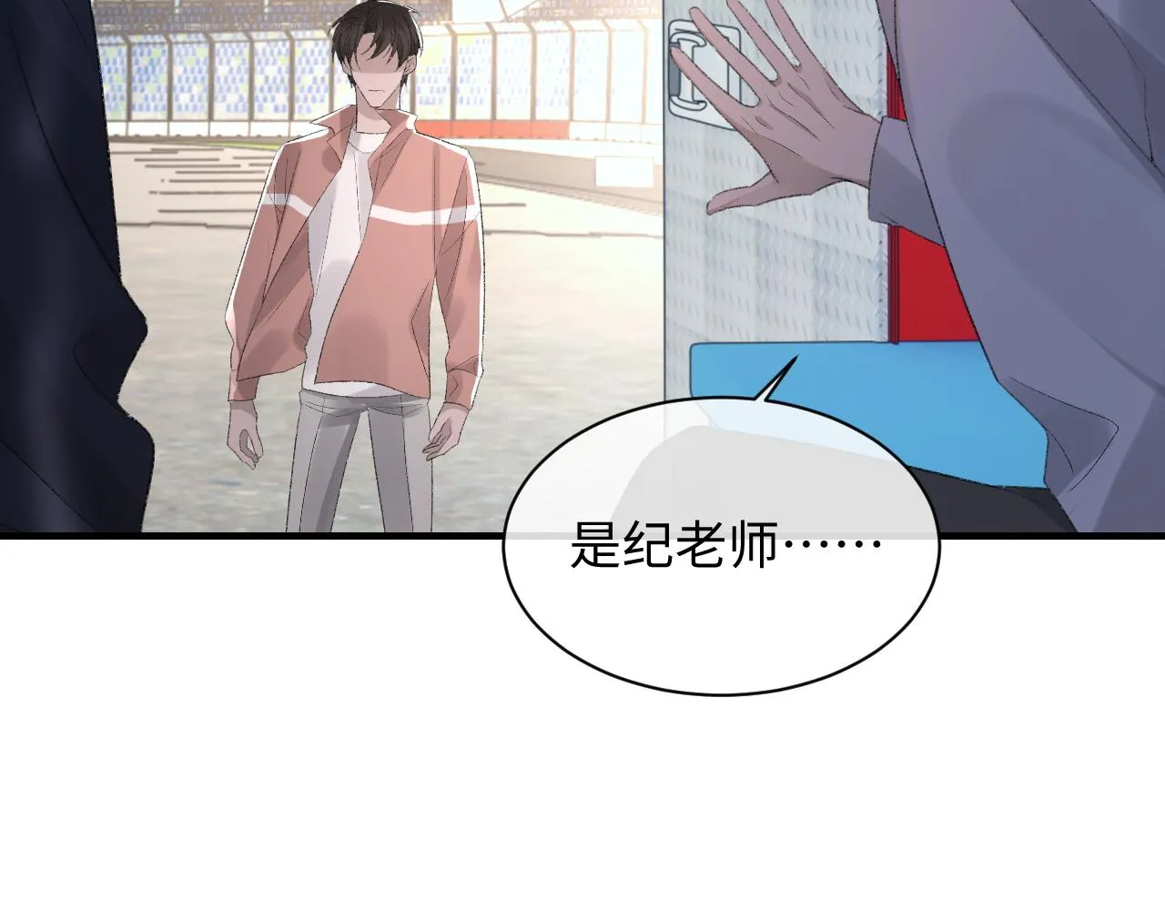 第49话 我要求分手 第59页