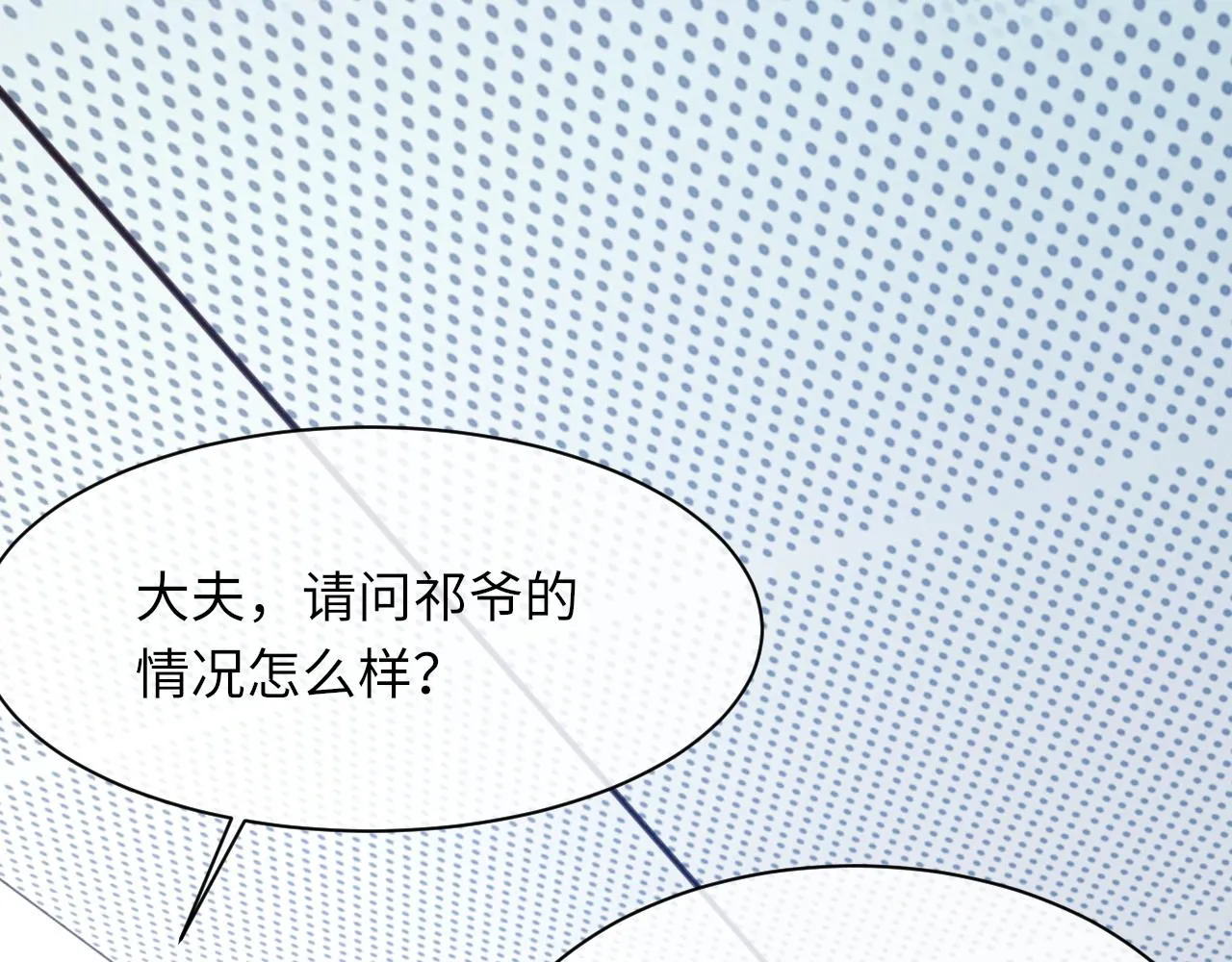 第49话 我要求分手 第69页