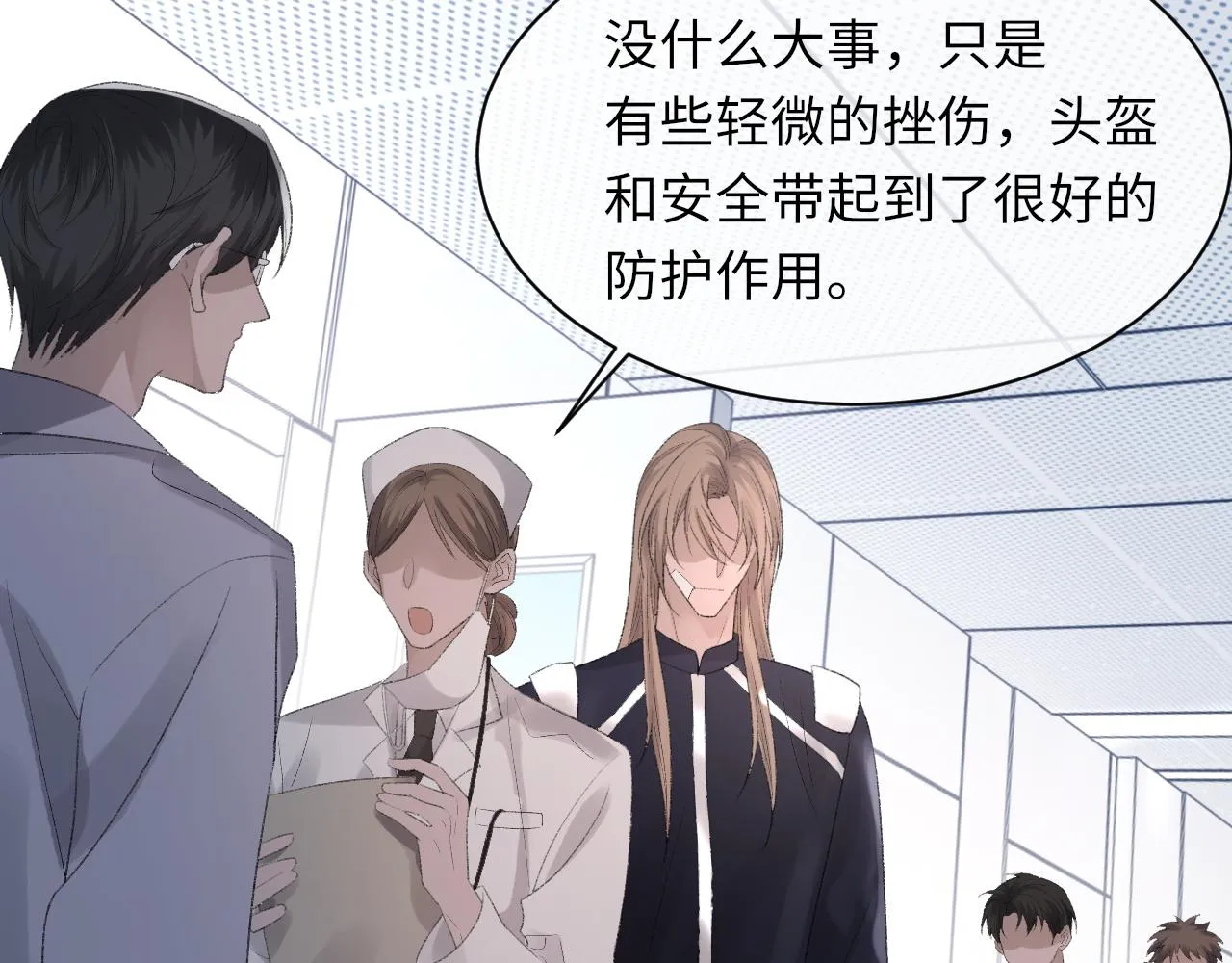 第49话 我要求分手 第70页