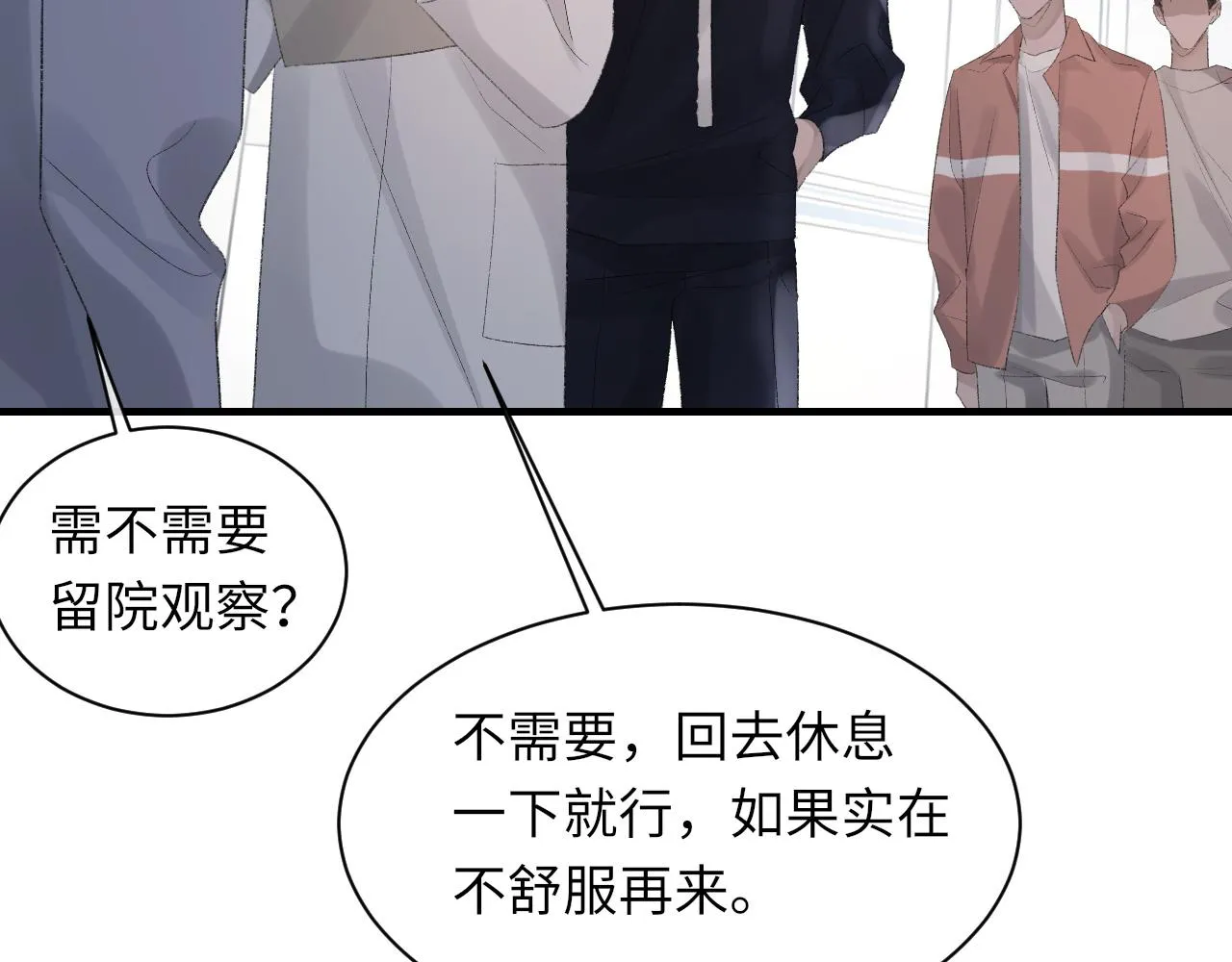 第49话 我要求分手 第71页