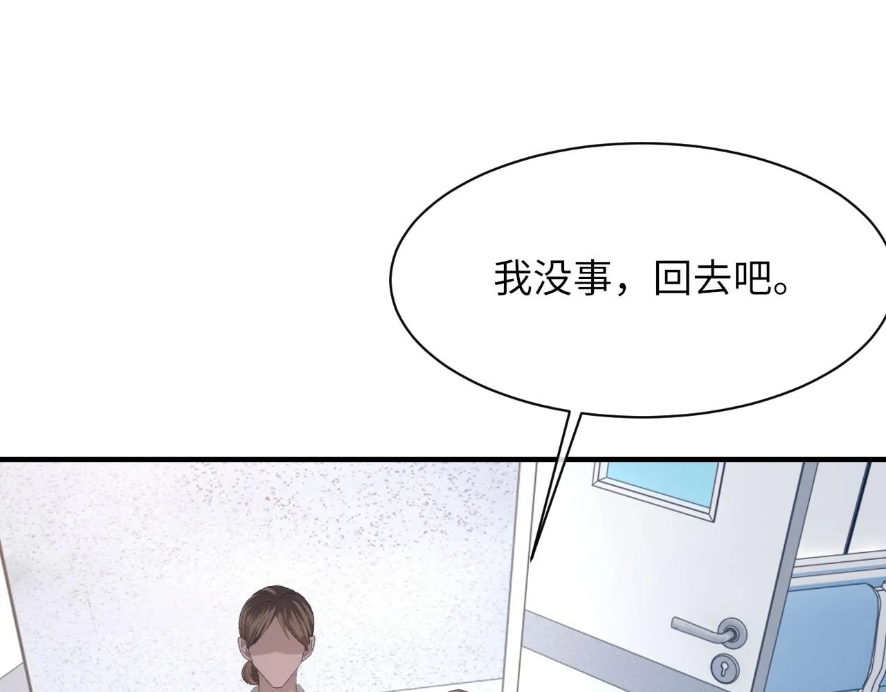 第49话 我要求分手 第73页