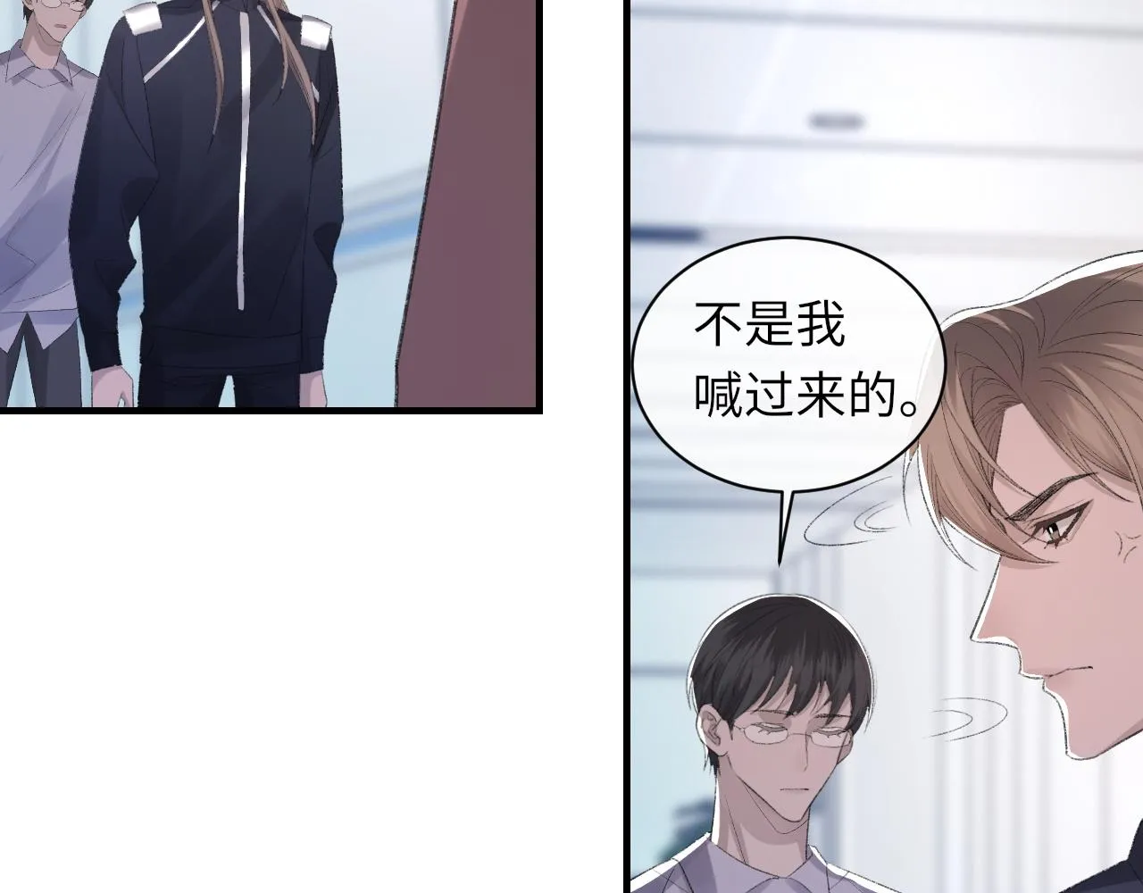 第49话 我要求分手 第77页