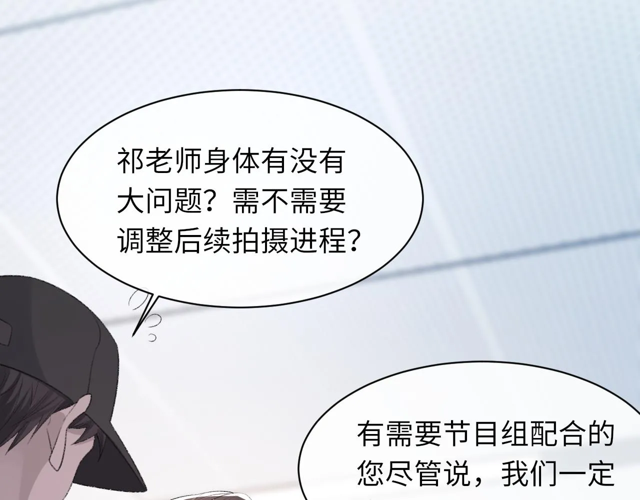 第49话 我要求分手 第79页