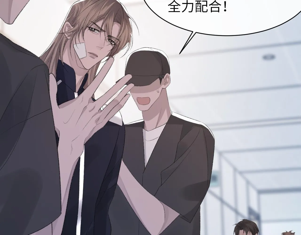 第49话 我要求分手 第80页