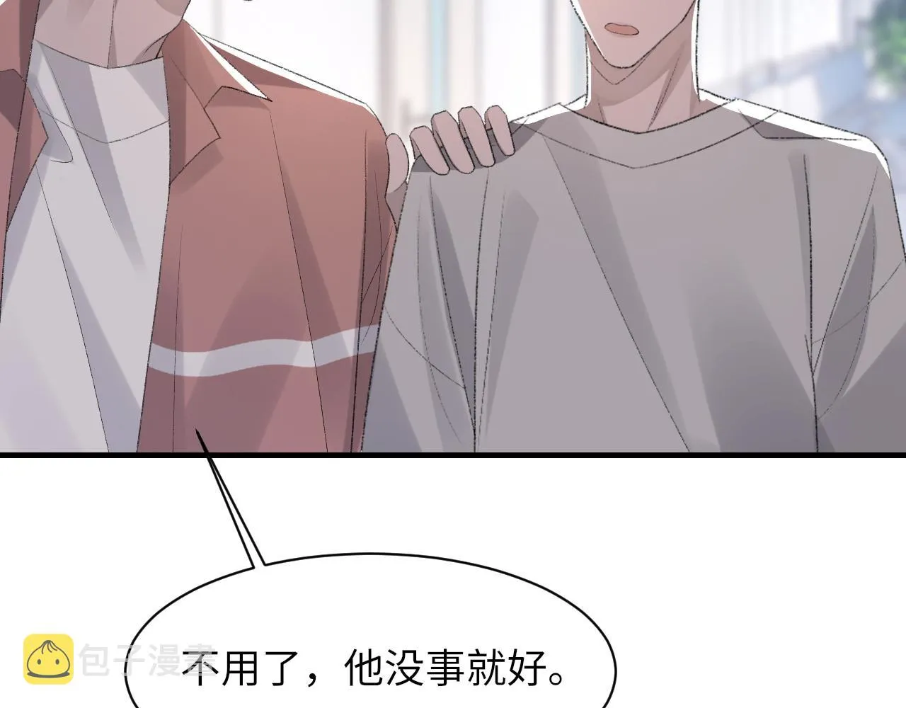 第49话 我要求分手 第83页