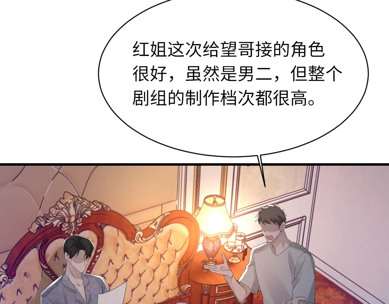 第49话 我要求分手 第91页