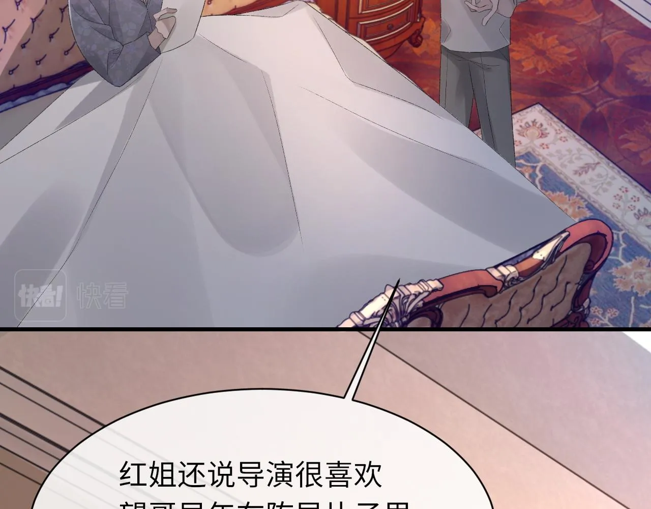 第49话 我要求分手 第92页