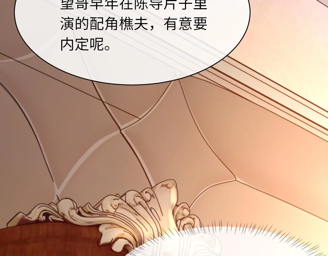 第49话 我要求分手 第93页