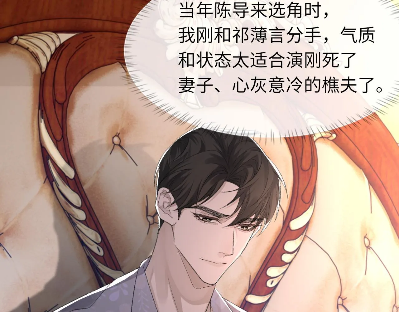 第49话 我要求分手 第94页