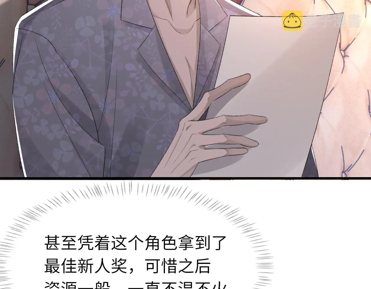 第49话 我要求分手 第95页
