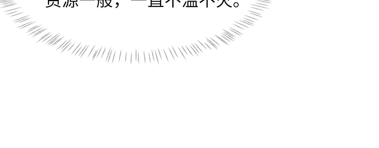 第49话 我要求分手 第96页