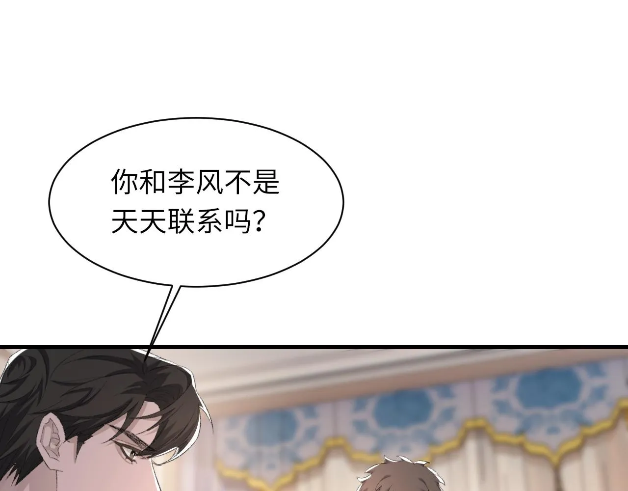 第49话 我要求分手 第97页