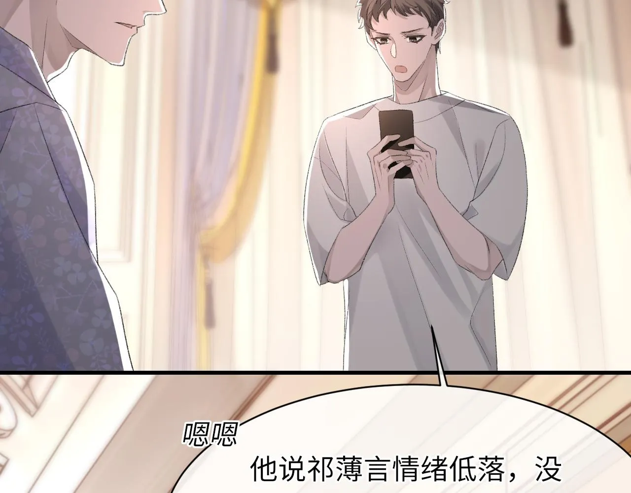 第49话 我要求分手 第98页