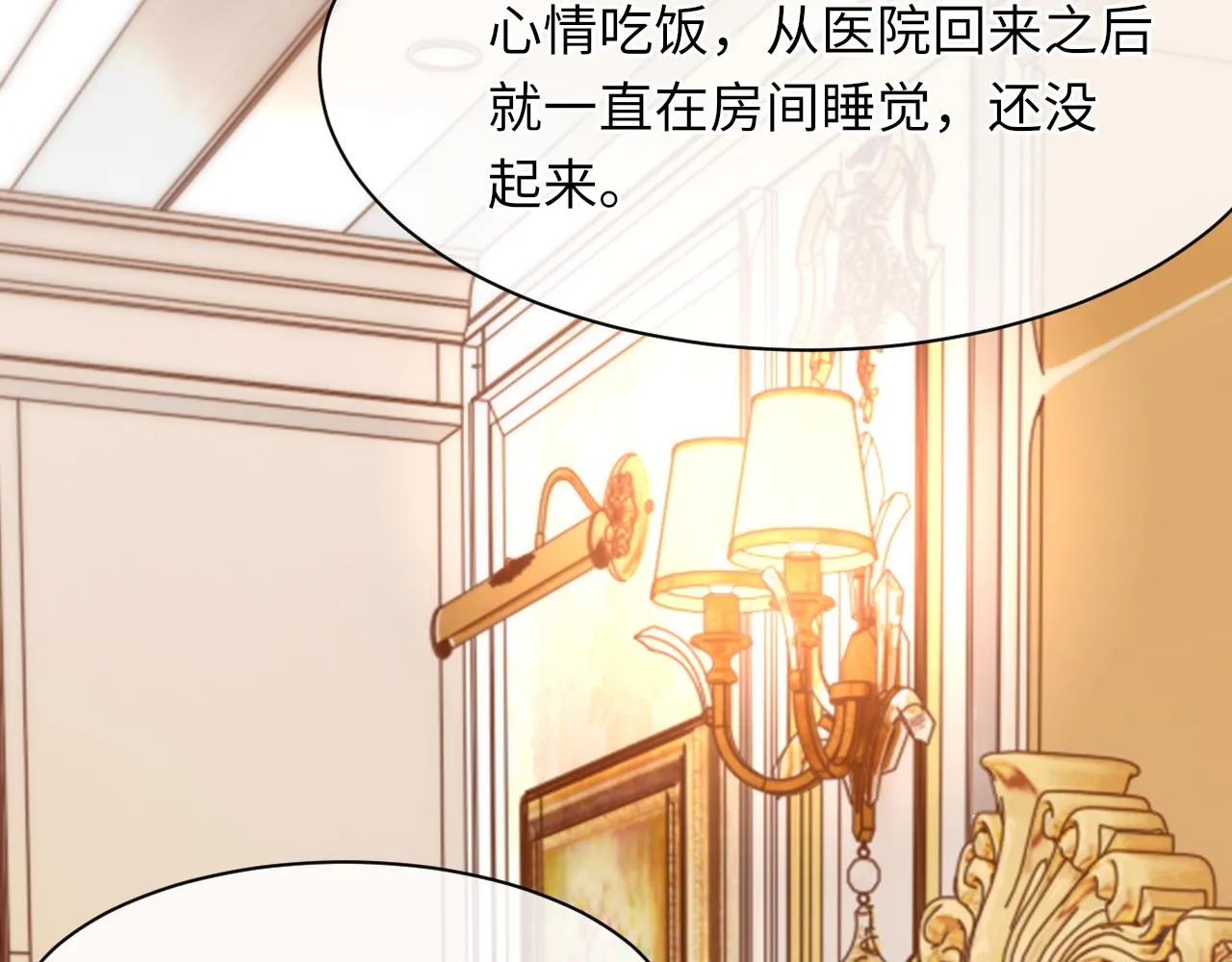 第49话 我要求分手 第99页