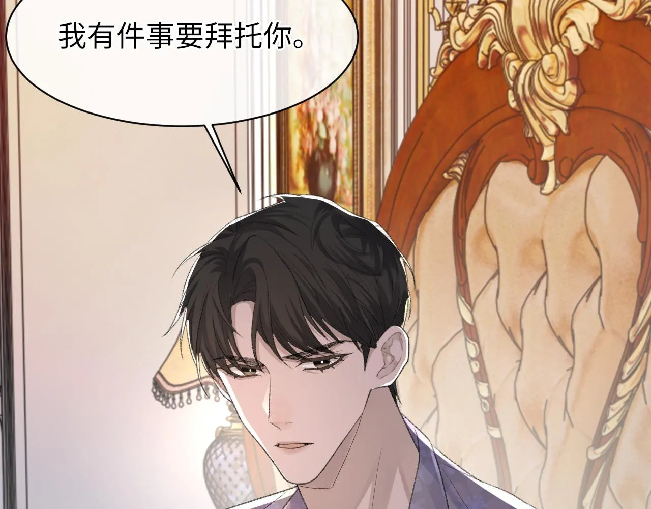 第49话 我要求分手 第100页