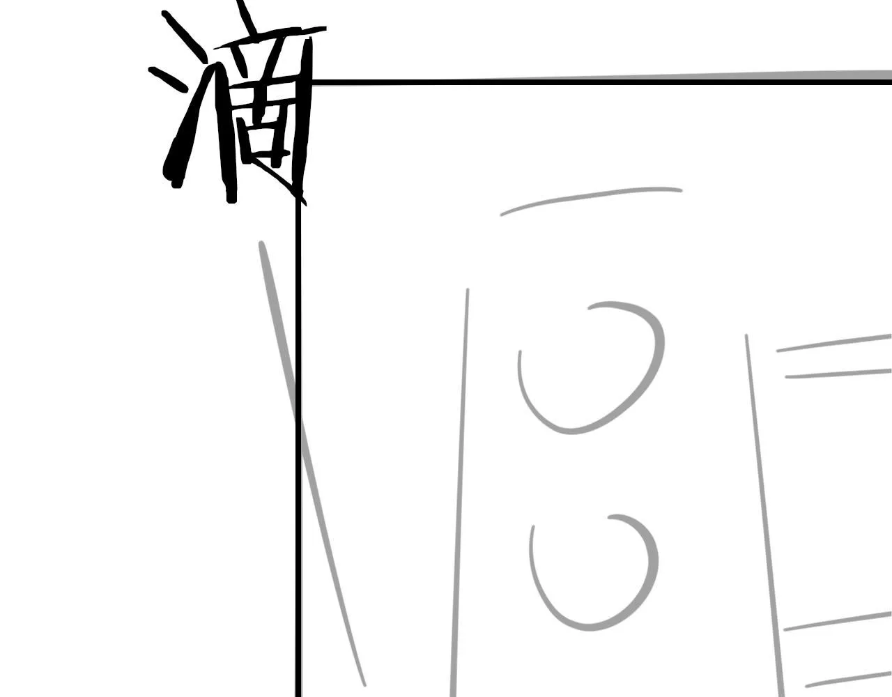 第49话 我要求分手 第104页