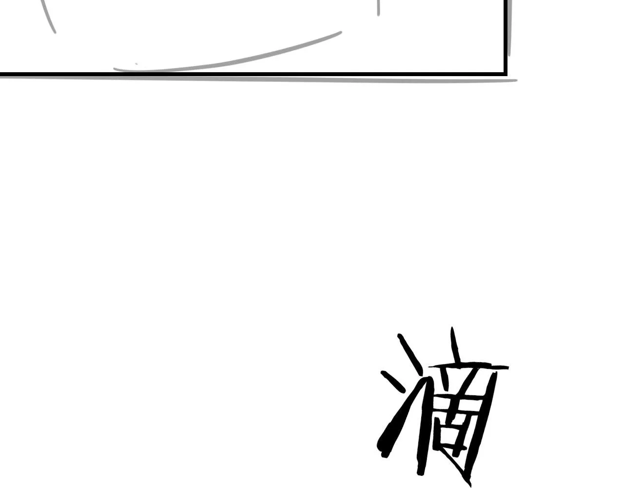 第49话 我要求分手 第107页