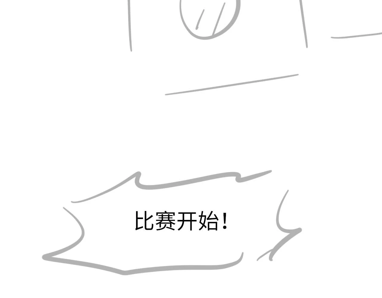 第49话 我要求分手 第112页