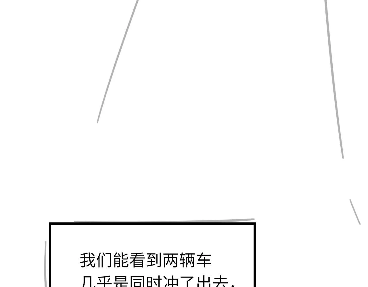 第49话 我要求分手 第115页