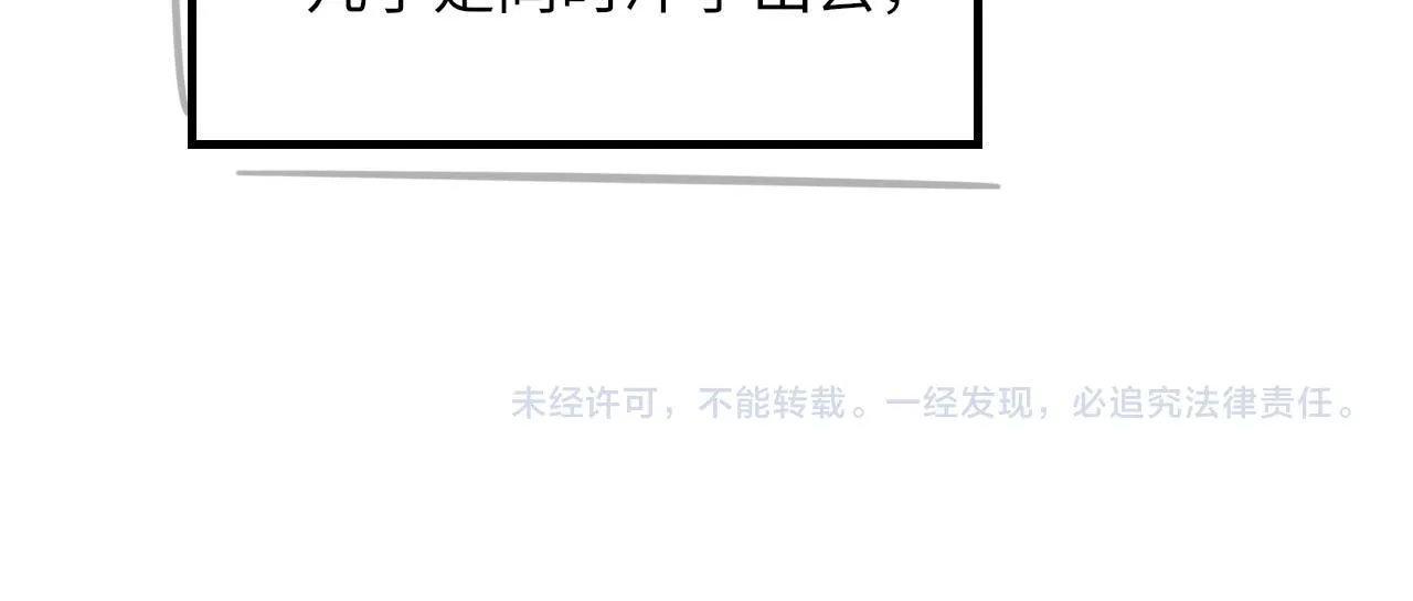 第49话 我要求分手 第116页