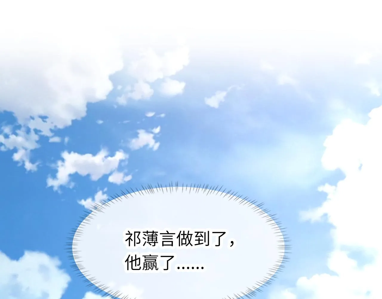 第51话 这次换我追你 第4页