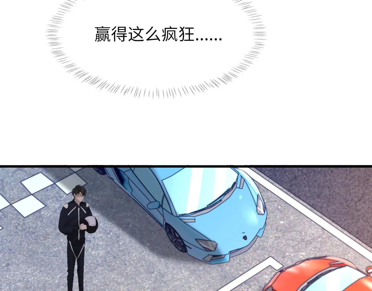 第51话 这次换我追你 第7页