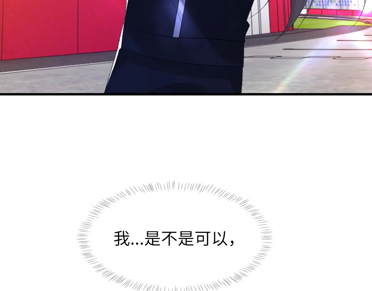 第51话 这次换我追你 第11页